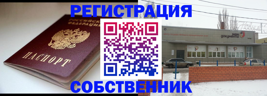прописка паспорт в Сухом Логе