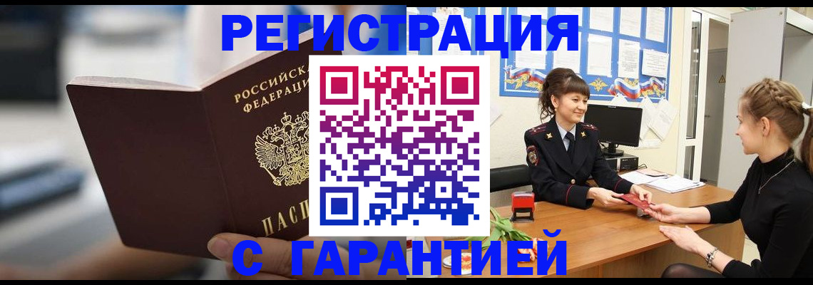 прописка регистрация в Сухом Логе