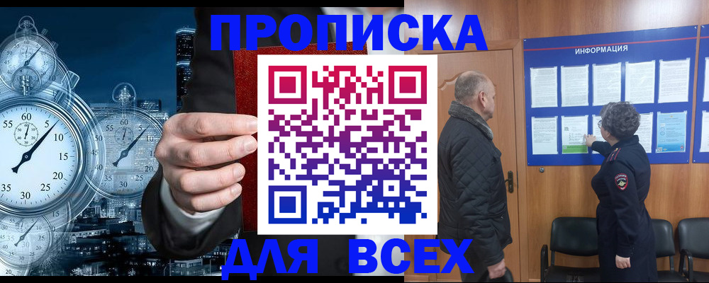 купить прописку в Сухом Логе