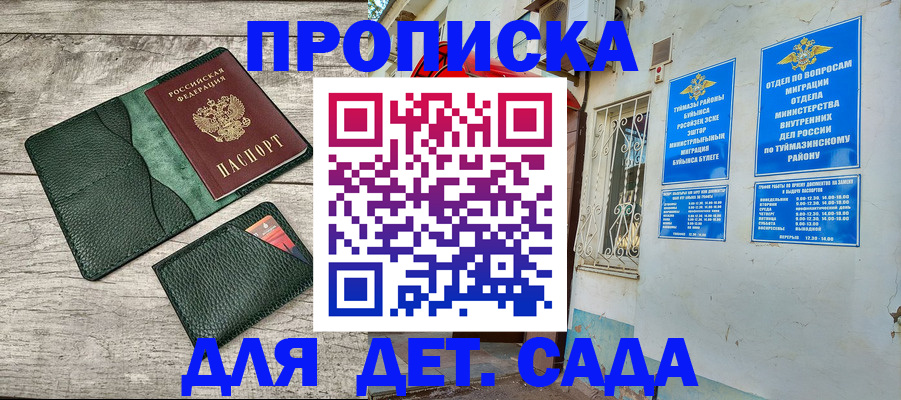 прописка паспорт в Сухом Логе