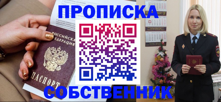 прописка паспорт в Сухом Логе