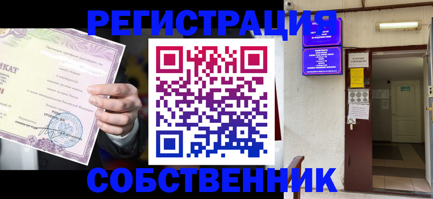 временная регистрация недорого в Сухом Логе